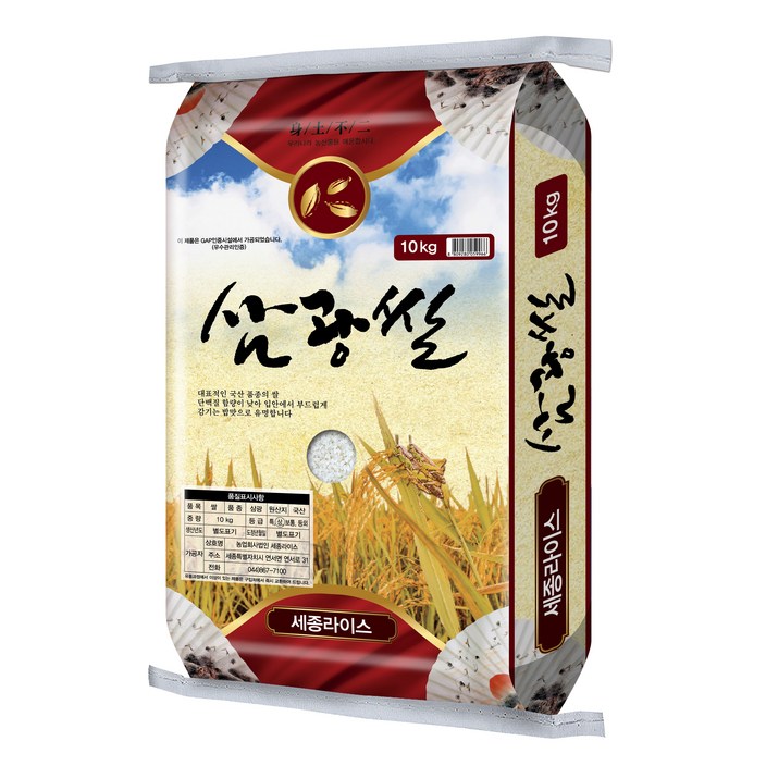 25년산햅쌀 삼광미 20kg 상등급 단일품종 정미소김씨GAP인증시설 도정