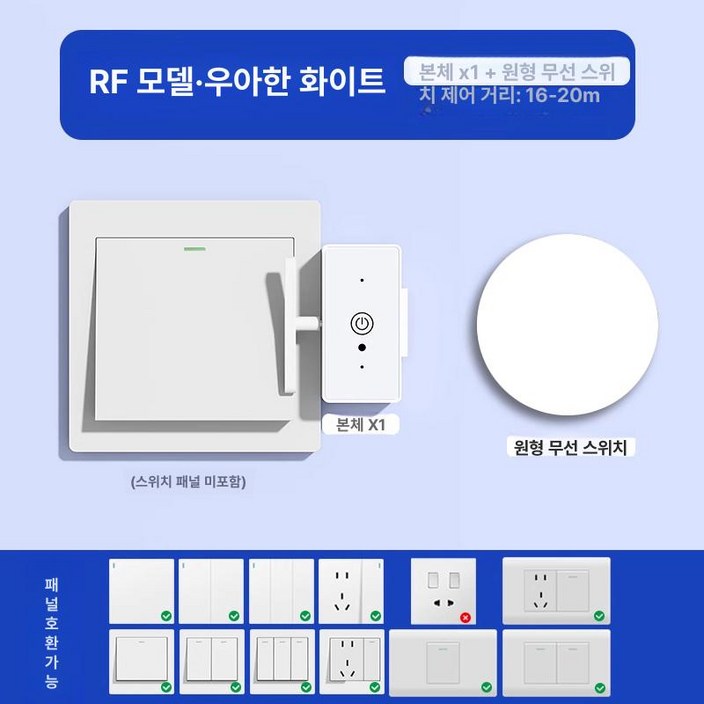 제나스타 시하스스위치 스위치 풀버튼 자동 전원 조명
