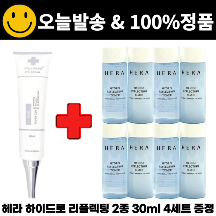 C크림구매시 하이드로 리플렉팅 2종 30ml 4세트 스킨로션