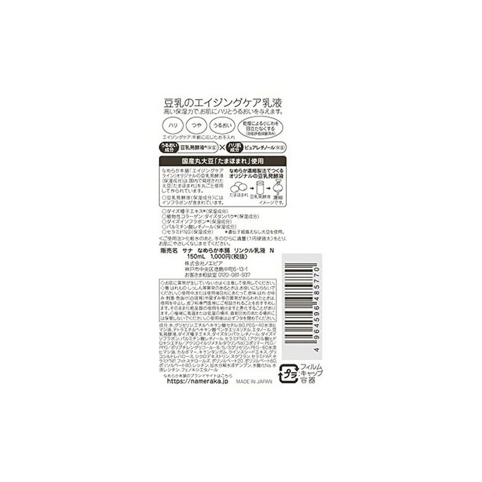 퓨어 레티놀 보습 무향료 두유 이소플라본 150ml N 링클 유액 매끄러운 본점