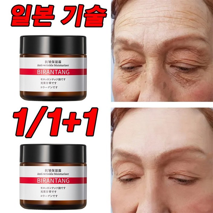 일본 기술 111 레티놀 크림 주름개선크림 모공수축크림 주름개선 비타민 A 재생 크림 검버섯 제거