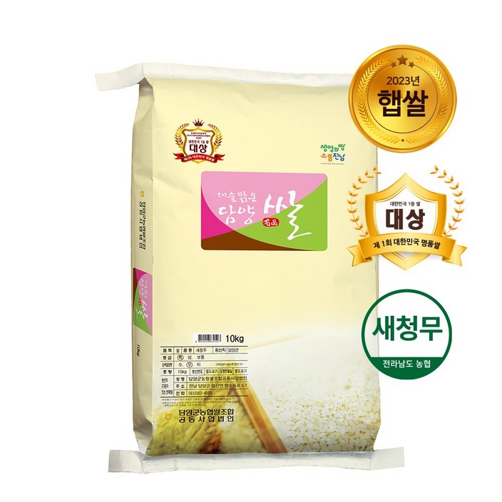 23년산 햅쌀 담양농협 대숲맑은담양쌀 10kg품종  새청무
