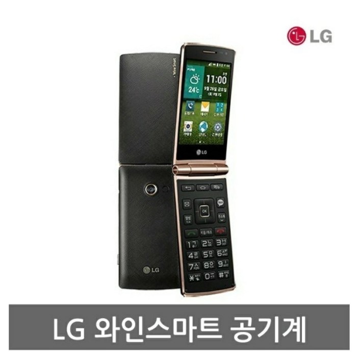 화면크고 글자큰 폴더폰 SKT, KT 통신사용입니다. 6만원 인터넷되는 폴더폰 공신폰 효도폰 배터리성능 좋은 폴더폰입니다 사용중인 유심칩만 끼우시면 바로 통화가능하십니다.