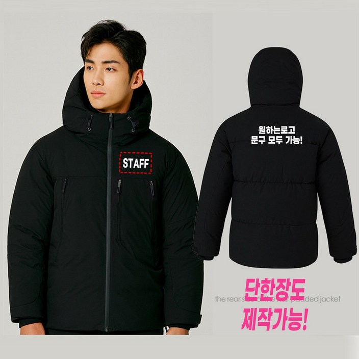 블랙 미라클 숏 하프 패딩 모자일체형 자켓 로고 이니셜 커스텀 맞춤제작 한벌도가능
