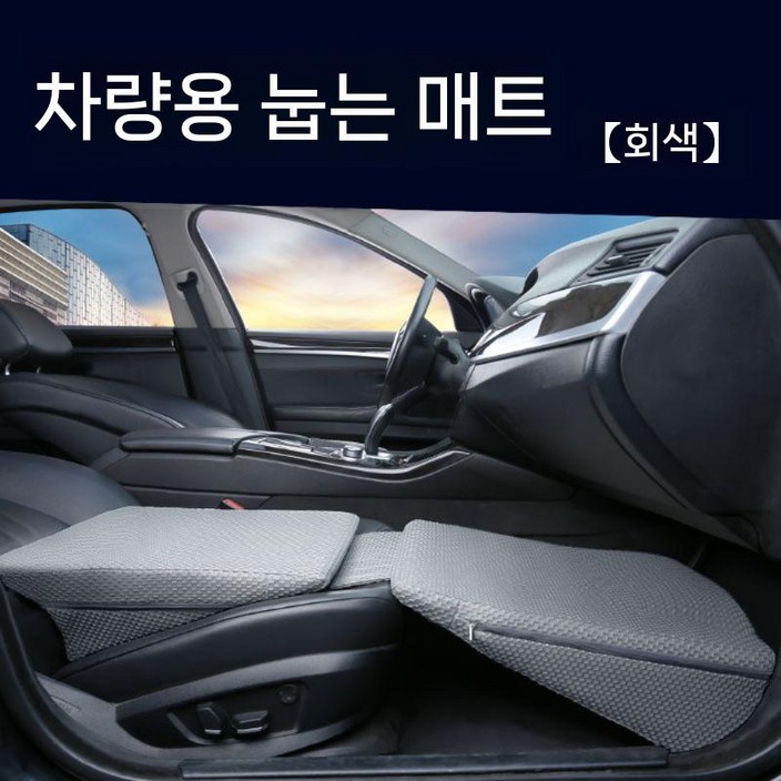 자동차 여행  접이식 플랫 침대 매트리스 차박매트 카매트 평탄화 에어매트 앞좌석 뒷좌석 전용