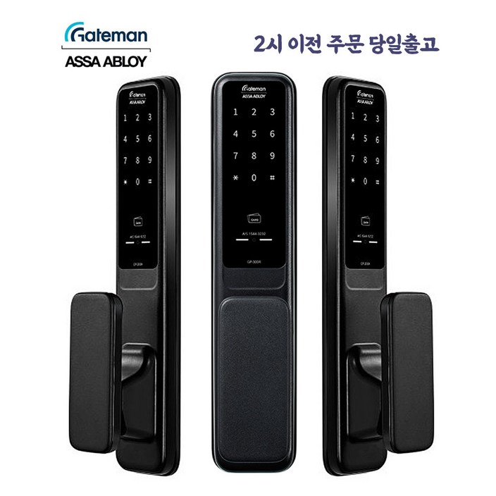 게이트맨 푸시풀도어락 GP300R 현관도어락 디지털도어락 번호 카드보강판포함