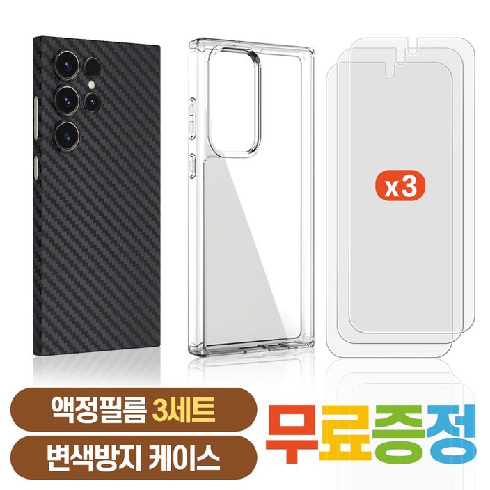 갤럭시S23 S23Plus S23Ultra 아라미드 정품 카본 초슬림 케이스, 1개 갤럭시S23 S23Plus S23Ultra 아라미드 정품 카본 초슬림 케이스, 1개