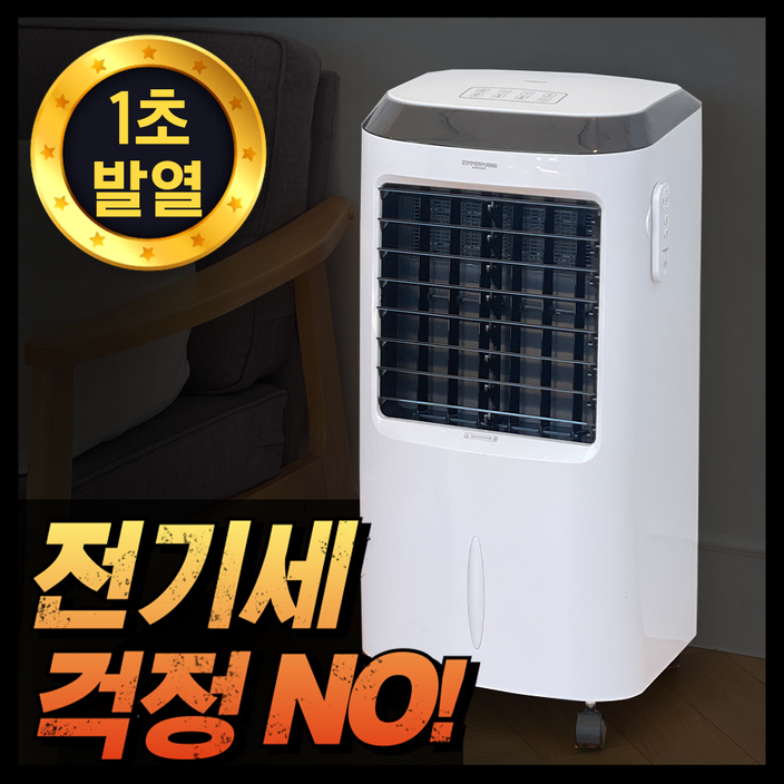 슈어홈 즉각발열 스마트 PTC 업소용 공업용 전기 저소음 온풍기