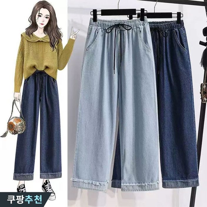 오스틱니 날씬해보이는 105kg까지 여성 겨울 빅사이즈 밴딩 롤업 밑단 수술 와이드 9부 청바지 봄 여름 통바지 슬렉스 진 연 블루 큰옷 여성의류 여자 데일리 캐주얼 데님 팬츠 오스틱니 날씬해보이는 105kg까지 여성 겨울 빅사이즈 밴딩 롤업 밑단 수술 와이드 9부 청바지 봄 여름 통바지 슬렉스 진 연 블루 큰옷 여성의류 여자 데일리 캐주얼 데님 팬츠