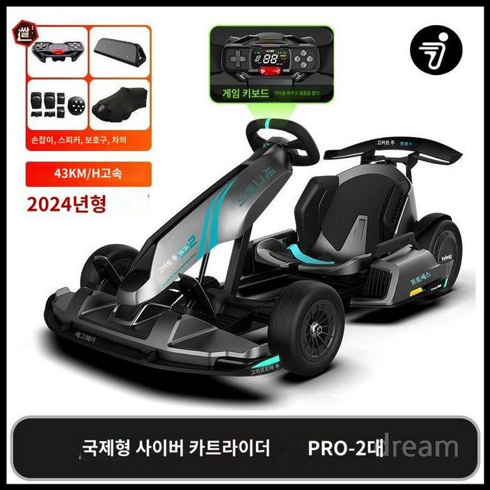 나인봇 고카트 PRO2 MAX 레이싱 밸런스 전동 나인봇 고카트 PRO2 MAX 레이싱 밸런스 전동