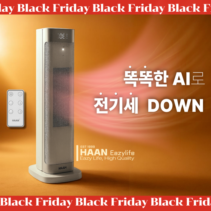 [ 심플 똑똑 ] 한경희 가정용 AI 온풍기 1위 절전형 전기히터 리모컨