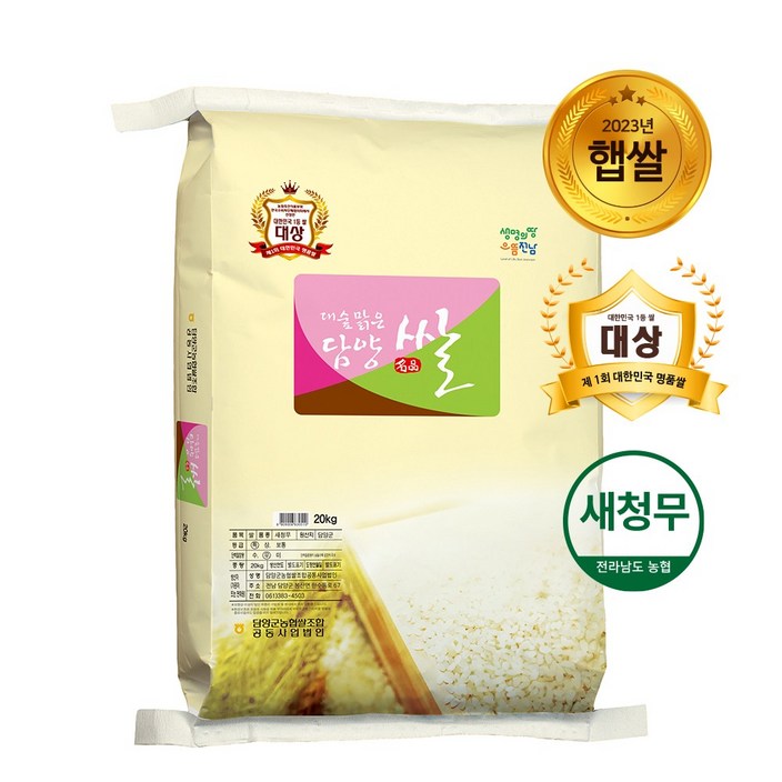 담양농협23년 햅쌀 당일도정 새청무쌀 대숲맑은 담양쌀 20kg