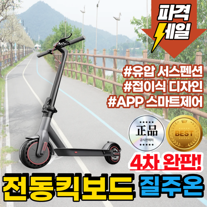 질주온 접이식 전동킥보드 성인용 퀵보드 전기킥보드 배달 휴대용 대리기사 배달 앉아서타는 안장, 1, 07. 15Ah 배터리 x 주행거리 60km안장포함