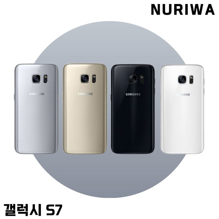 갤럭시S7 공기계 중고폰 자급제 SM-G930 책임환불제 특S등급