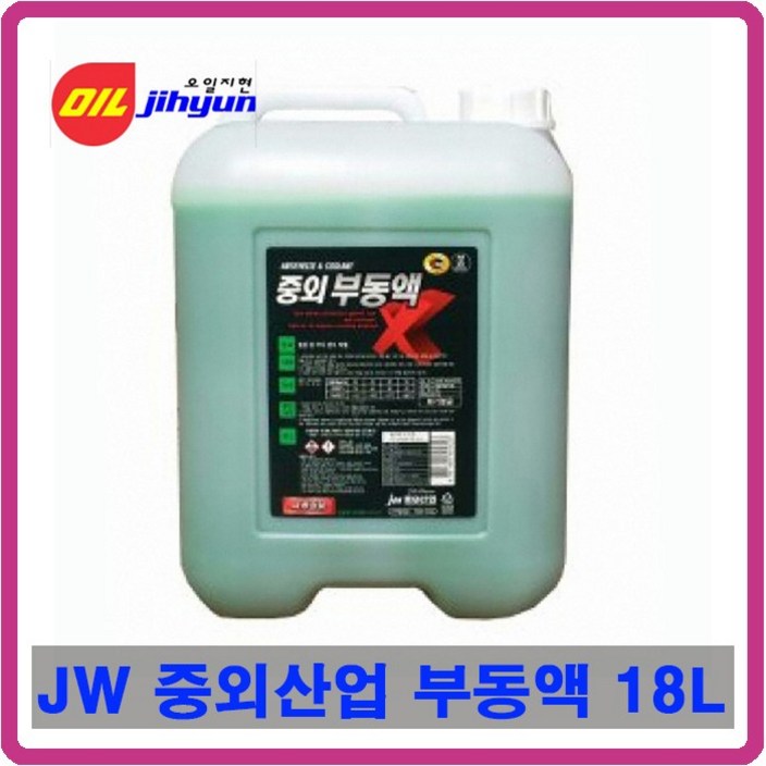JW 중외산업 부동액 18L