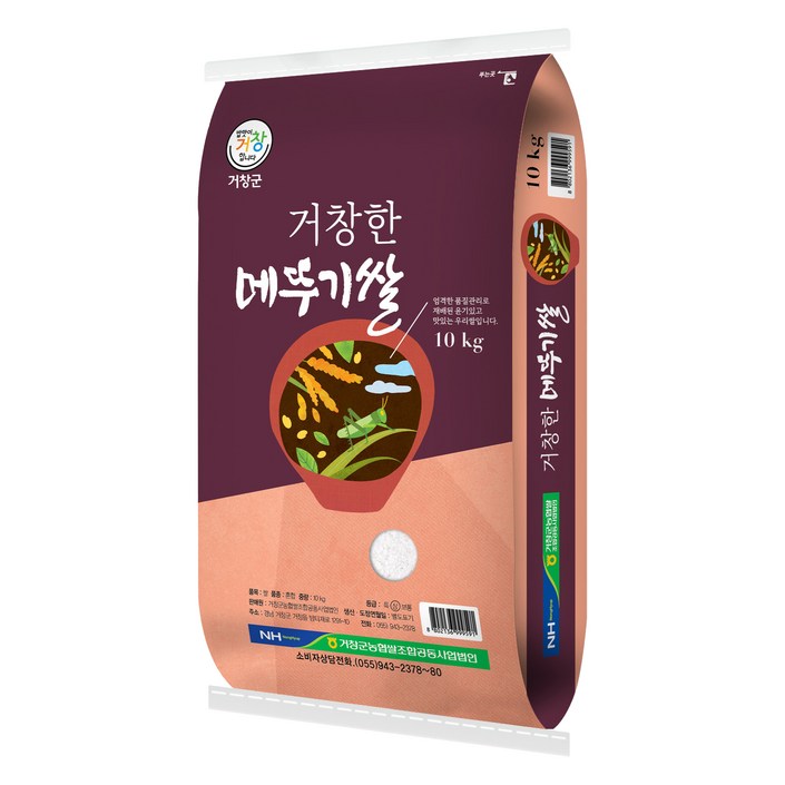 거창군농협 2025년산 햅쌀 거창한 메뚜기쌀