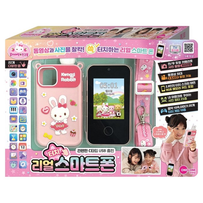 콩지래빗 리얼 터치 스마트폰