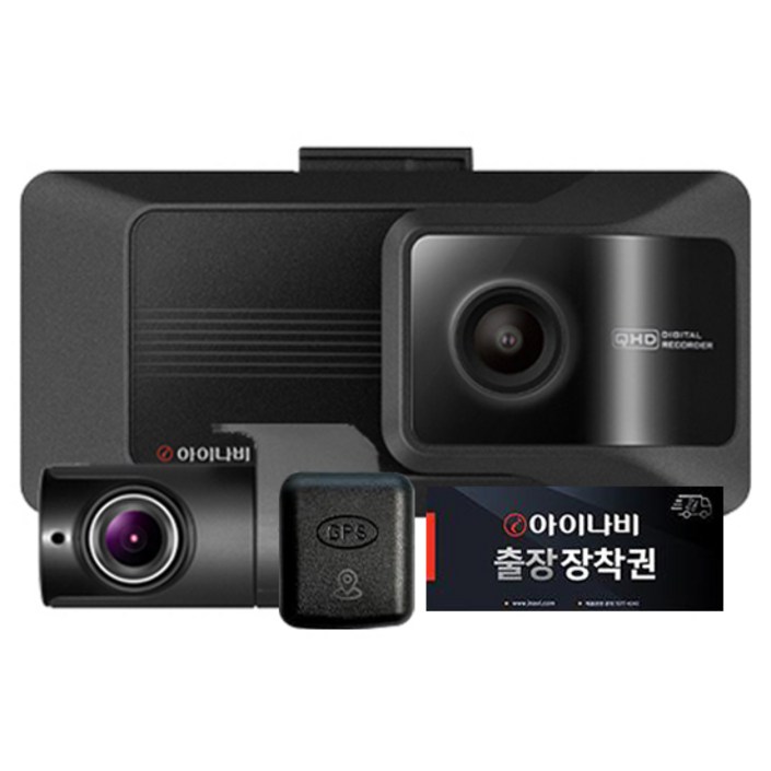 아이나비 전후방 QHD 2채널 WiFi 연동 블랙박스 QXD9000mini