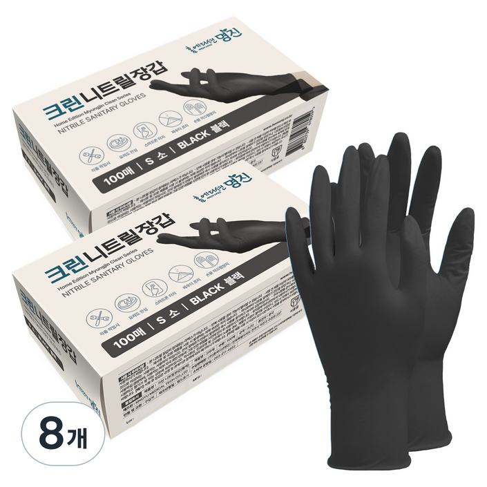 명진 크린 니트릴장갑 100개입, 블랙, 소S, 8개