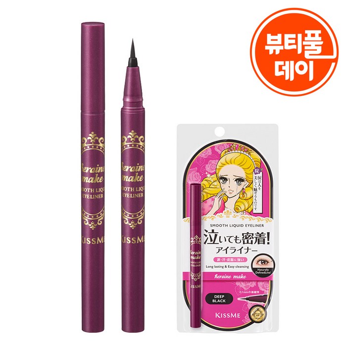 키스미 히로인메이크 스무스 리퀴드 아이라이너 N 0.4ml