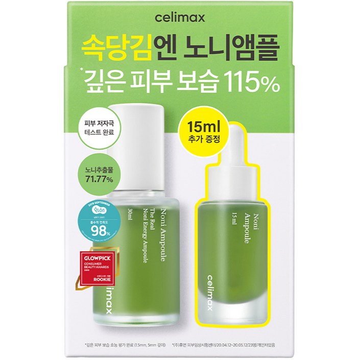 셀리맥스 더 리얼 노니 에너지 앰플 30ml 15ml 세트, 1세트