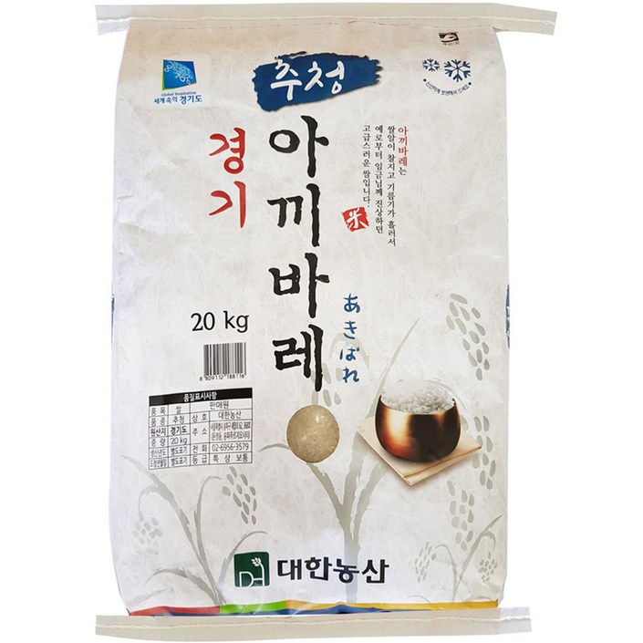 대한농산 2024년산 햅쌀 경기 추청 아끼바레 백미