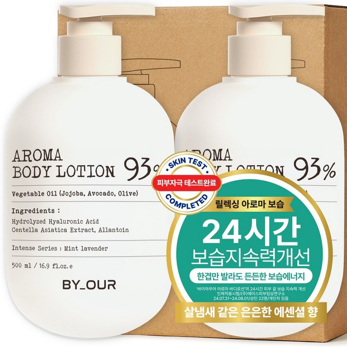 바이아우어 아로마 바디로션 민트라벤더향, 2개, 500ml 바이아우어 아로마 바디로션 민트라벤더향, 2개, 500ml