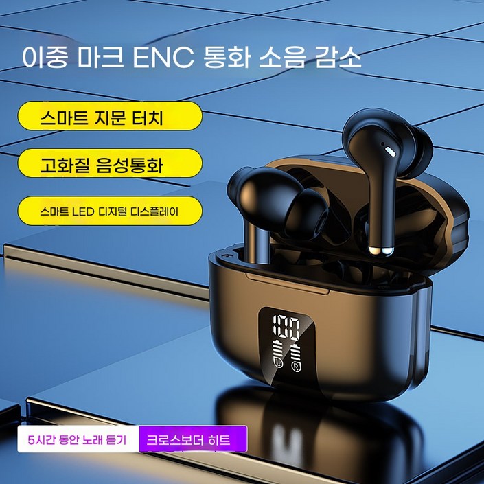 노이즈캔슬링 블루투스 이어폰 신형 몰드 스포츠 리얼 에어팟 듀얼마크ENC, M48Pro 디지털 쿼드 마크 ENC-블랙
