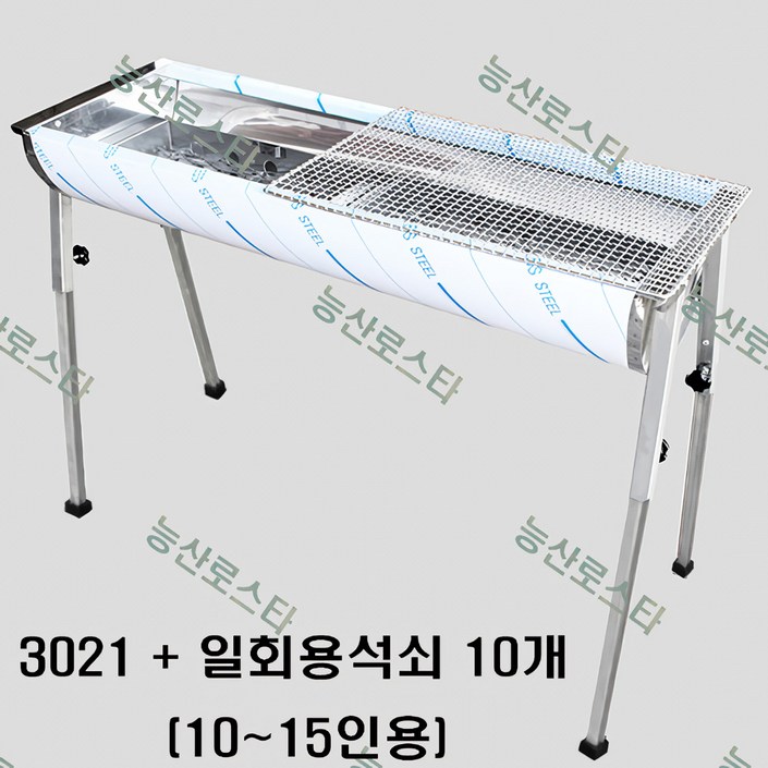 능산로스타 바베큐그릴 모음 숯불그릴 초대형 스텐그릴 캠핑용 행사용 화로 야외용3021 3022 3024 3025 3026, 1개
