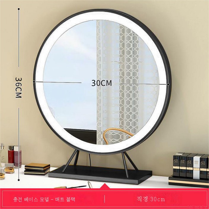 MEIISEO탁상거울 LED 화장 거울 화장대 조명 거울, 30cm 블랙 [조명 충전 3 기어 흰색 빛 LED] 20221120