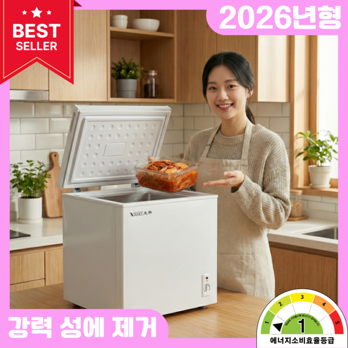 신영전자 소형 김치냉장고 저소음 1등급 뚜껑형 냉동고 겸용 자취방 원룸 1인가구 기숙사, E145L