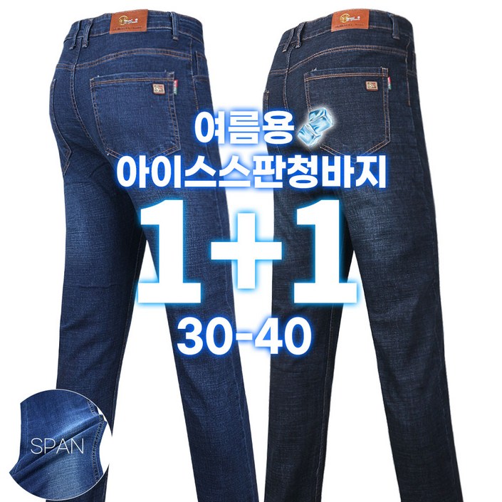 2장 SPM NEW 패션 스판 청바지