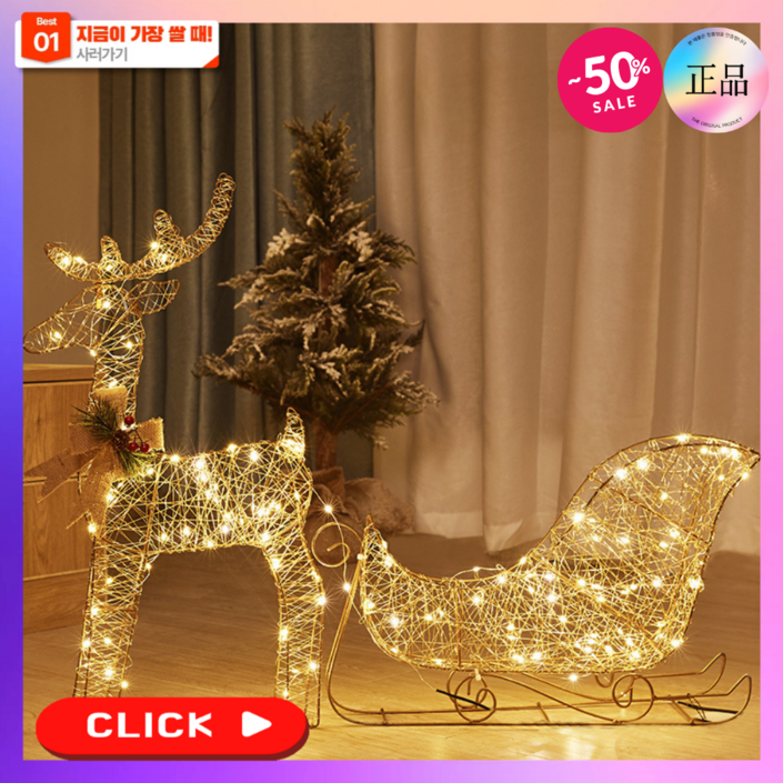홈프 산타와 루돌프 크리스마스 대형 사슴 썰매 인테리어 이벤트 오브제 소품 샵 선물 조경 트리 대형 카페 파티룸 겨울 축제, 1개, 루돌프와 썰매
