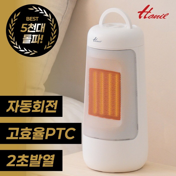 한일 PTC 미니 히터 온풍기