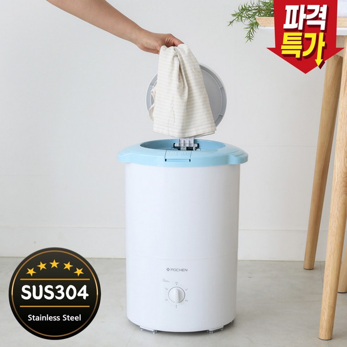 포첸 내부 스텐 다용도 미니 탈수기