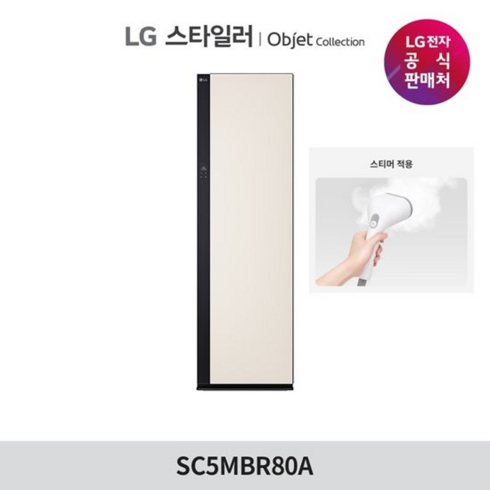 LG 스타일러 오브제컬렉션NEW 5벌바지 1벌 SC5MBR80A 베이지고압스티머