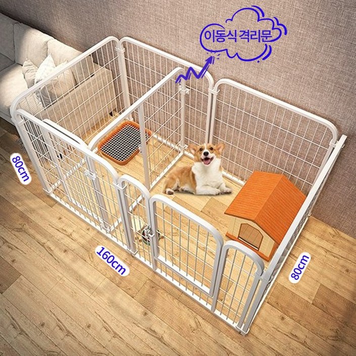 ZOZOFO 프리미엄 대형견 울타리 펜스 DIY 강아지 울타리 배변칸 분리 7P반려견 강아지 안전문, 7개, 화이트두꺼운 탄소강