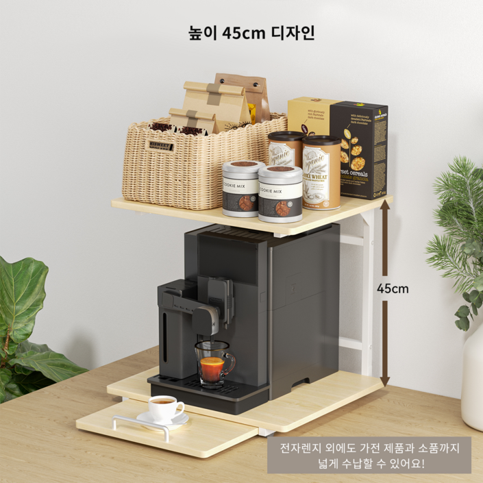 UTIMIU 다용도 선반 2단 오픈 슬라이딩 밥솟거치대 전자레인지선반 틈새 밥솥장 정수기렌지대 압력솥수납함 밥솥받침대 서랍형