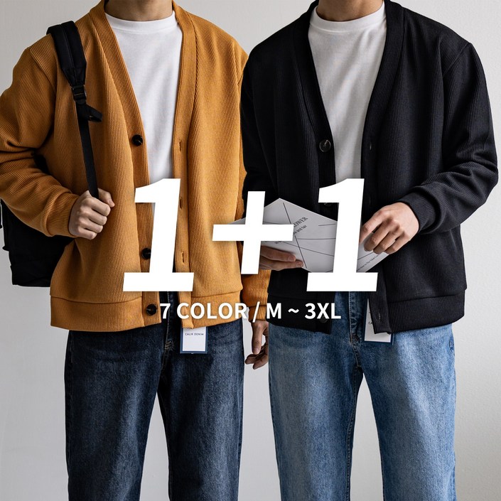 더베이직샵 11 에센셜 탄탄 니트 가디건 오버핏 골지 브이넥 6컬러 M3XL
