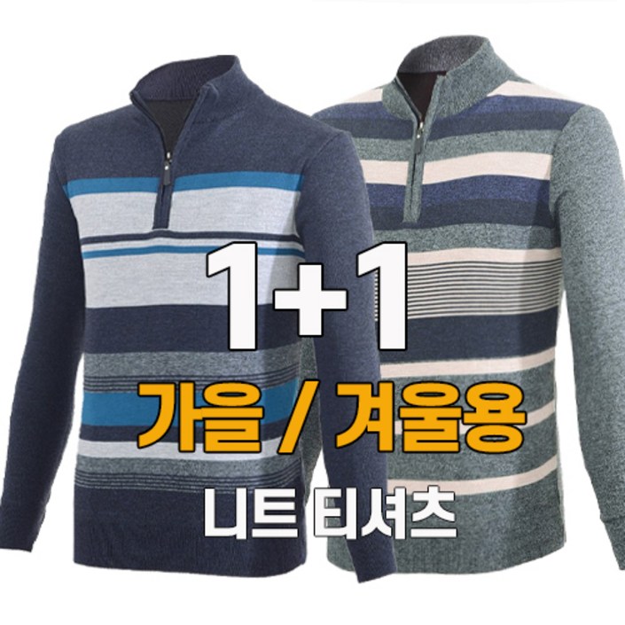 워킹맨 아울렛 11 겨울용 남성 스트리프 니트 티셔츠 아웃도어 골프웨어 일상복 A221