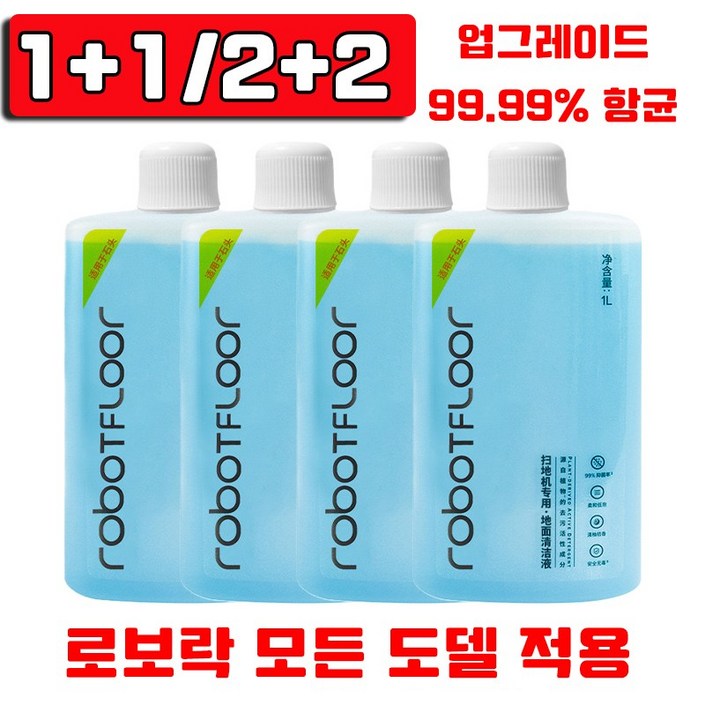 로보락 전용 항균 세제 세정제 E3 E4 E5 S5 S6 S7 S8 Q5 Q7 Q8 모든 모델 적용 호환 소모품 사은품 랜덤 증정 로보락 전용 항균 세제 세정제 E3 E4 E5 S5 S6 S7 S8 Q5 Q7 Q8 모든 모델 적용 호환 소모품 사은품 랜덤 증정