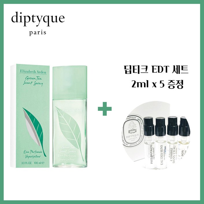 엘리자베스아덴 그린티 EDT 30ml 정품  딥디크 EDT 세트 2ml x 5 증정