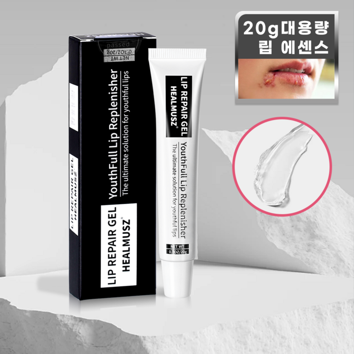 대용량 립에센스 입술포진 헤르페스 구순물집 입술 각질제거 입술 립밤 립케어 전용 각질관리 립크림 입술보습제 립밤에센스 보습 립밤, 2개, 20g, 무색