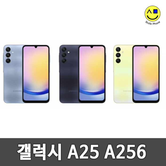삼성 갤럭시 A25 5G 128GB 가개통 미사용 새제품 공기계 SMA256