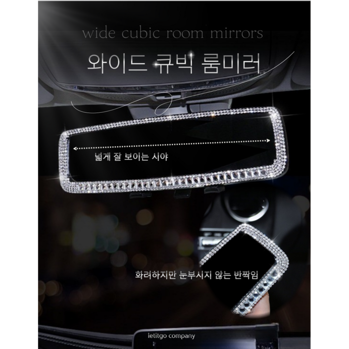 LIG 와이드 큐빅 룸미러 자동차 악세서리, 1개 LIG 와이드 큐빅 룸미러 자동차 악세서리, 1개