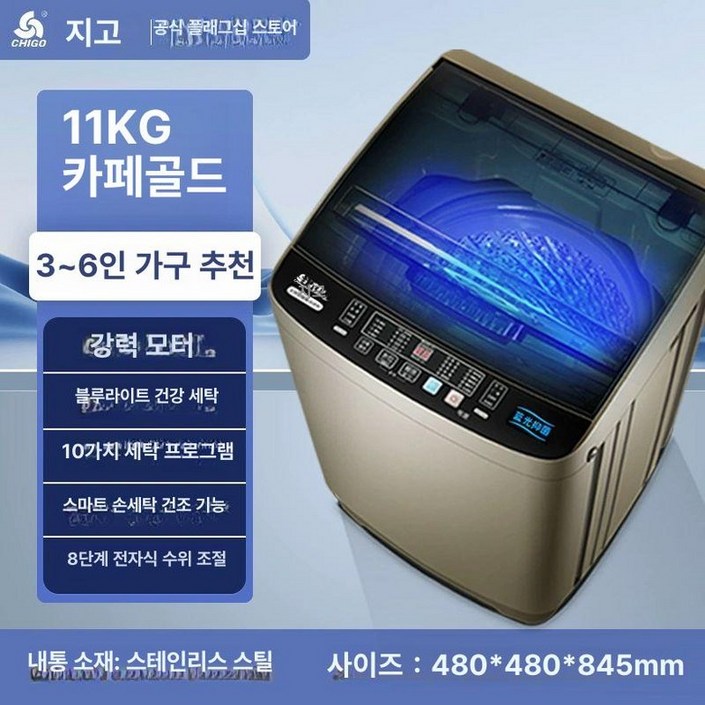 소형 통돌이 세탁기 이불 자취 기숙사