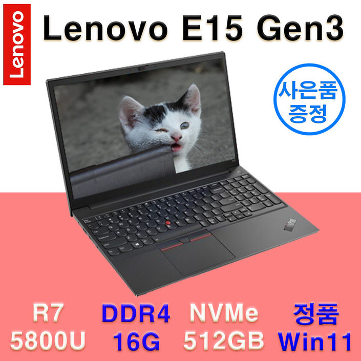 레노버 Lenovo E15 Gen3 R75800U 16G NVme512G 15.6인치 WIN11탑재 사무용 업무용 인강용 가성비 노트북, E15 Gen3, Free DOS, 16GB, 512GB, 블랙