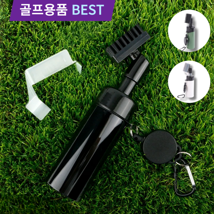 버디데이 골프 클럽 브러쉬 클리너 골프채 청소 골프용품 워터 브러시, 1개, 블랙 버디데이 골프 클럽 브러쉬 클리너 골프채 청소 골프용품 워터 브러시, 1개, 블랙