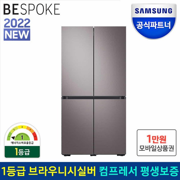 삼성전자 인증점 삼성 비스포크 1등급 냉장고 RF85B9001T1 브라우니시실버, RF85B9001T1