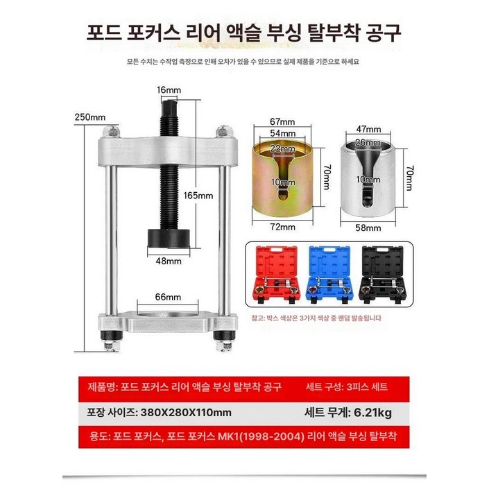 부싱 교환기 탈착기 분해 붓싱 베어링 탈거기 하부 유압